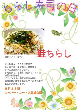 【リハビリ特化型ナーシングホーム】スーパー・コート大阪城公園