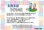 5/4～5/10 献立表