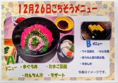 12/22～12/28献立表
