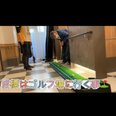 99歳の挑戦!笑顔あふれるパターゴルフのひととき( ^)o(^ )