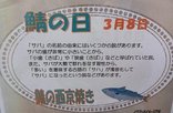 ～知ってびっくり!「鯖(さば)」の由来と、美味しい西京焼きの日～