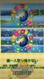 SDGsをもっと知って今後に活かそう!