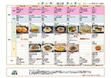 6月献立表【6/22～6/28】