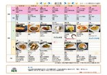 6月献立表【6/28～7/5】