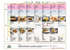 6月献立表【6/28～7/5】