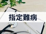 難病指定されているパーキンソン病の特徴・症状と自身でできる対処法①