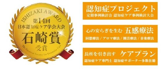 【リハビリ特化型ナーシングホーム】スーパー・コート神戸北