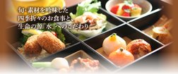シェフ自慢のお料理が毎日楽しめます