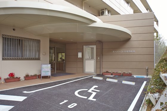 スーパー・コートあやめ池