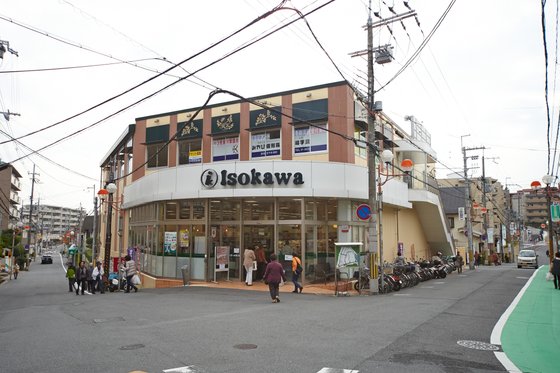 スーパー・コートあやめ池