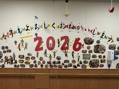 【謹賀新年】2026年 明けましておめでとうございます!