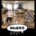 セラバンドトレーニングで足腰を元気に!!