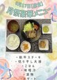 水無月祭～月祭豪華メニュー～