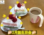♬Happy Birthday♬ 2月お誕生日会