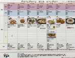 ☆7/13～7/19☆ メニュー表&ごちそうメニューのお知らせ