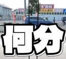 目の前なのに渡れない!?スギ薬局までの道のりを検証!