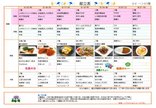 6月後半献立のご案内。