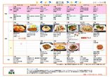 6月後半献立のご案内。