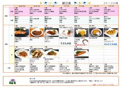 6月後半献立のご案内。