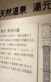 まるで旅館?天然温泉が楽しめる有料老人ホーム「オリーブ・草津」をご紹介