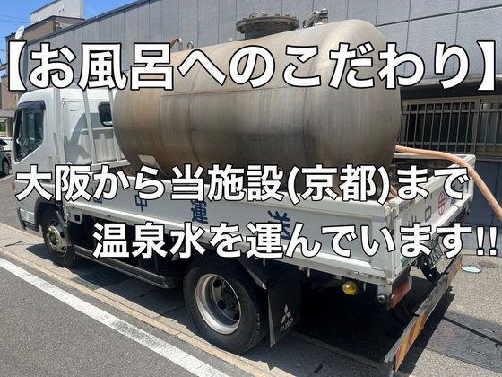 【リハビリ特化型ナーシングホーム】スーパー・コート 京・六地蔵