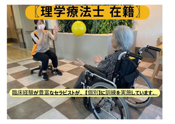 【リハビリ特化型ナーシングホーム】スーパー・コート 京・六地蔵