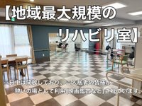 【リハビリ特化型ナーシングホーム】スーパー・コート 京・六地蔵