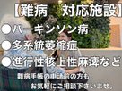 【リハビリ特化型ナーシングホーム】スーパー・コート 京・六地蔵