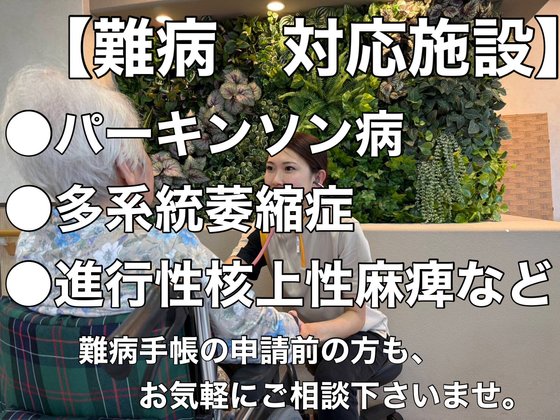 【リハビリ特化型ナーシングホーム】スーパー・コート 京・六地蔵