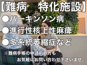 【リハビリ特化型ナーシングホーム】スーパー・コート 京・六地蔵