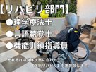 【リハビリ特化型ナーシングホーム】スーパー・コート 京・六地蔵