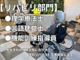 【リハビリ特化型ナーシングホーム】スーパー・コート 京・六地蔵
