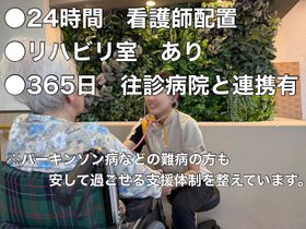 【リハビリ特化型ナーシングホーム】スーパー・コート 京・六地蔵