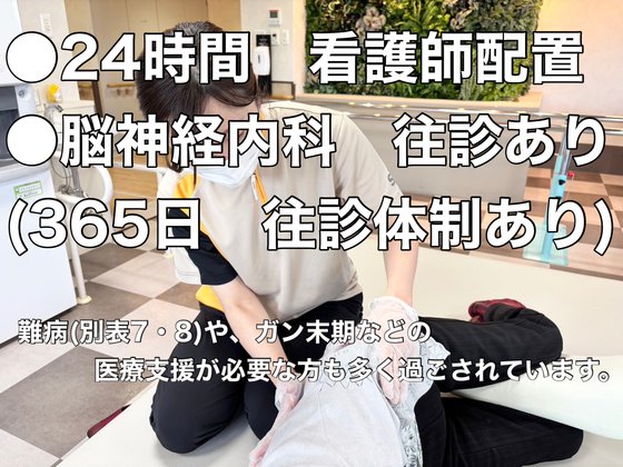 【リハビリ特化型ナーシングホーム】スーパー・コート 京・六地蔵