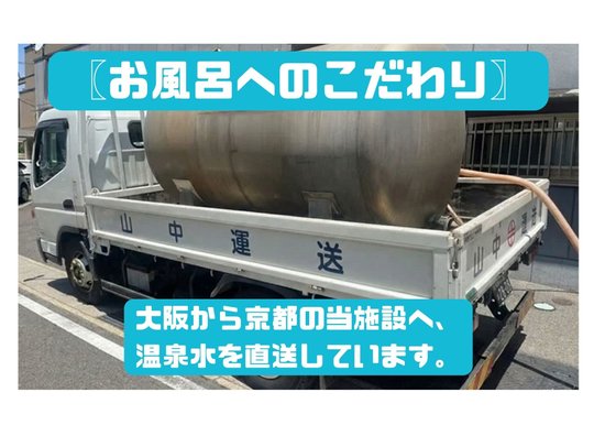 【リハビリ特化型ナーシングホーム】スーパー・コート 京・六地蔵