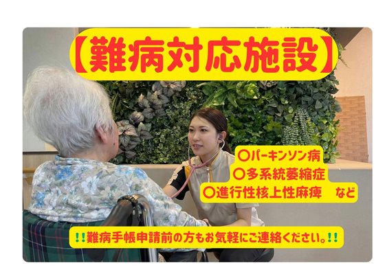 【リハビリ特化型ナーシングホーム】スーパー・コート 京・六地蔵