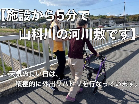 【リハビリ特化型ナーシングホーム】スーパー・コート 京・六地蔵