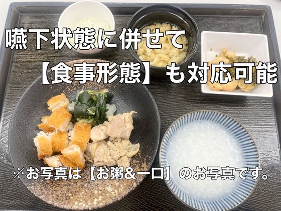 【リハビリ特化型ナーシングホーム】スーパー・コート 京・六地蔵