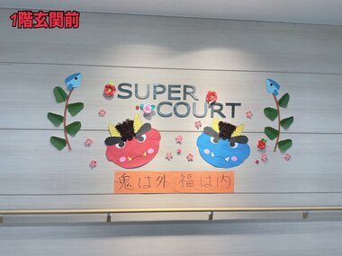 2月壁面飾りとハーモニカレク♪｜スーパー・コート 高槻城内(大阪府