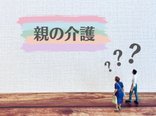 一人で抱え込まないで。親の介護と向き合うための大切な考え方
