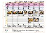 7月6日(月)からの週間献立をおしらせします!!