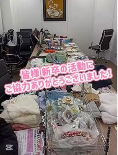 2025年度新卒感動プロジェクト!本社フリマで繋がる「たてよこの絆」