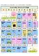 4月のアクティビティーカレンダー(✿◡‿◡)