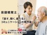 【リハビリ特化型ナーシングホーム】オリーブ・草津