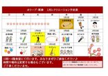 1月前半のレクリエーションご案内