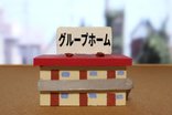 グループホームの費用は?初期費用と月額料金の目安を解説