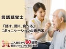 【リハビリ特化型ナーシングホーム】オリーブ・奈良新大宮