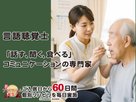 【リハビリ特化型ナーシングホーム】オリーブ・京西京極