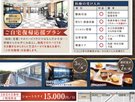 【リハビリ特化型ナーシングホーム】オリーブ・京西京極