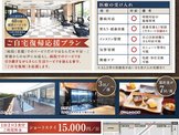 【リハビリ特化型ナーシングホーム】オリーブ・京西京極